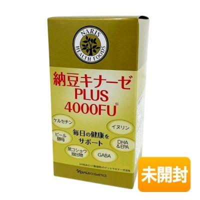ナリス化粧品 納豆キナーゼ PLUS 180粒 期限2025年6月以降 [4000FU 