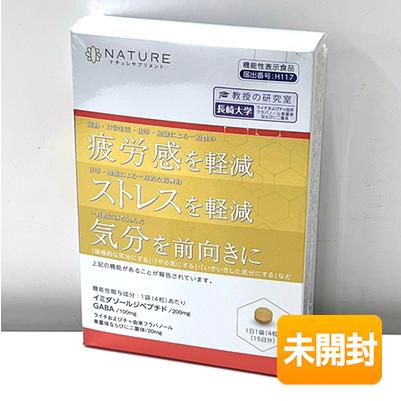 NATURE/ナチュレサプリメント 教授の研究室 ビタミンバンク 