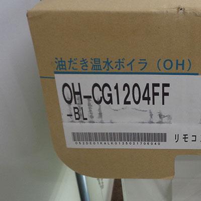 未使用】 NORITZ/ノーリツ OH-CG1204FF BL 石油給湯機器 石油温水暖房 