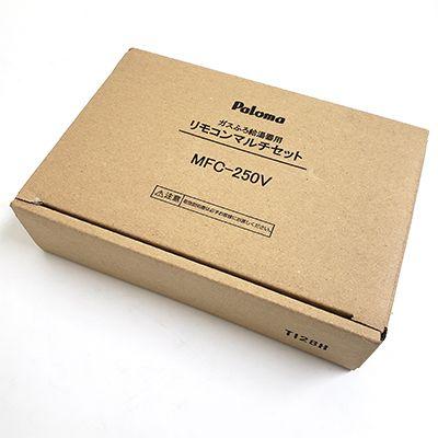 パロマ ガス給湯器リモコン ボイスリモコン マルチセット MFC-250V MFC-250V パロマ リモコン ボイスリモコンマルチセット(シンプルタイプ