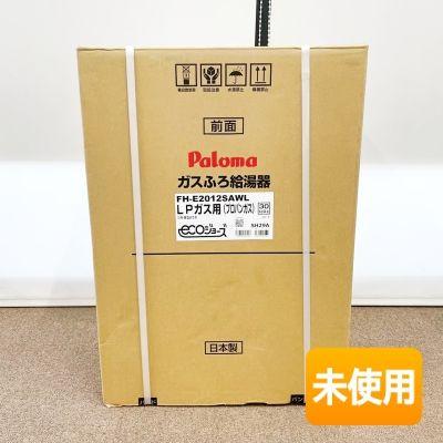 未使用】Paloma/パロマ 20号 LPガス ガス給湯器 FH-E2012SAWL 屋外壁掛 