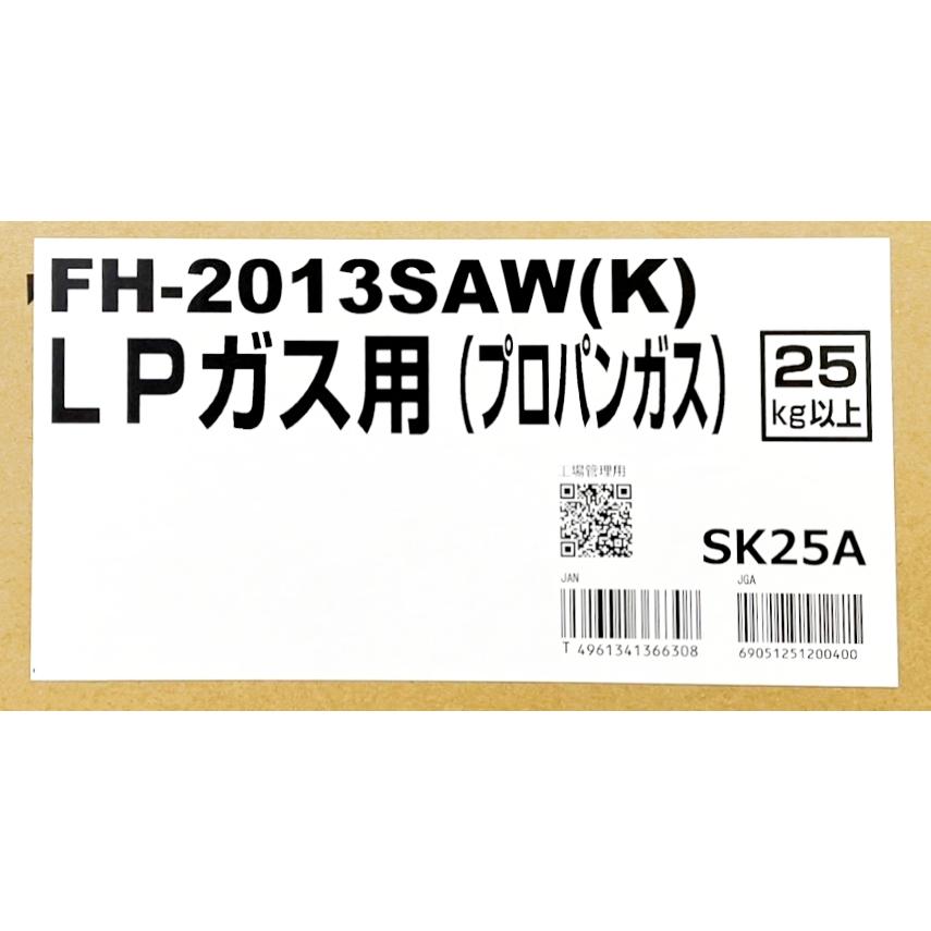 在庫あり】Paloma/パロマ 20号 ガスふろ給湯器 FH-2013SAW(K) LP 在庫あり】Paloma/パロマ 20号 ガスふろ給湯器 FH-2013SAW(K) LP