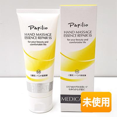 Papilio/パピリオ ハンドマッサージ エッセンス リペア SS 100g
