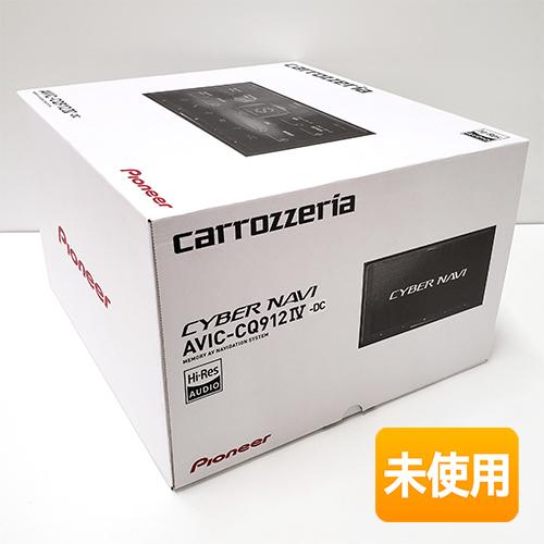 パイオニア カロッツェリア サイバーナビ AVIC-CQ912IV-DC 9V型 ラージ