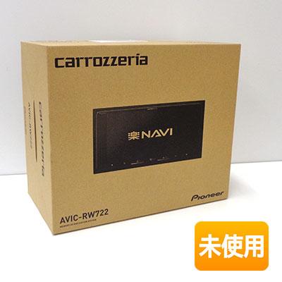 Pioneer AVIC-RW722 カーナビ 本体 AVIC-RW722 商品概要 | 楽ナビ | カーナビ | パイオニア株式会社