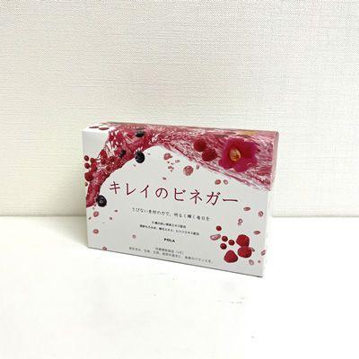 POLA/ポーラ キレイのビネガー 30袋 2027年7月期限 栄養機能食品 