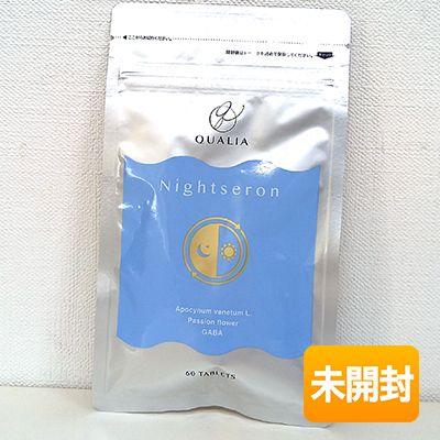 未開封】QUALIA/クオリア Nightseron ナイトセロン 60粒 期限