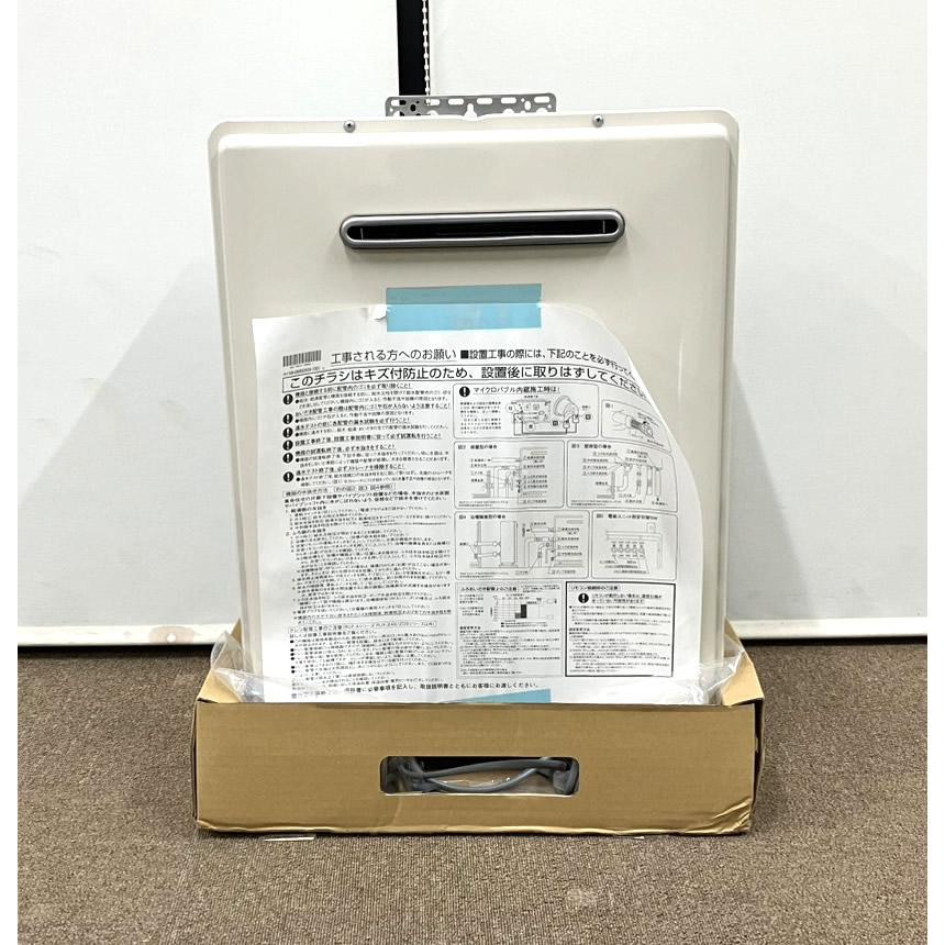 ホワイト色】リンナイ/Rinnai 24号 ガスふろ給湯器 RUF-K2406SAW 都市