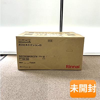 ☆数量限定特価/未開封☆リンナイ/Rinnai ビルトインコンロ DELICIA 