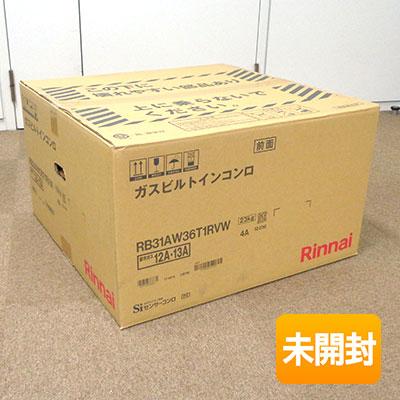 リンナイ/Rinnai ビルトインコンロ RB31AW36T1RVW 都市ガス 12A 13A