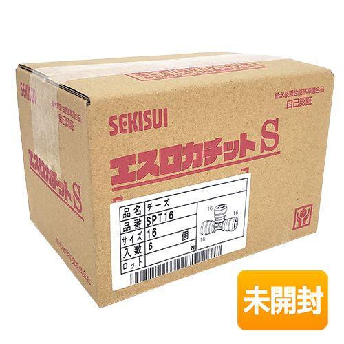 SEKISUI 積水化学工業 エスロカチットS チーズ SPT16 サイズ16 6個入 