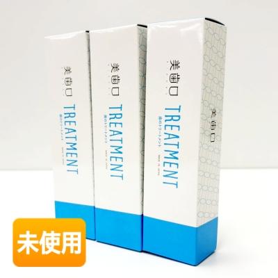 3本セット/未使用】シャリオン 美歯口 トリートメント 100g 〈AK