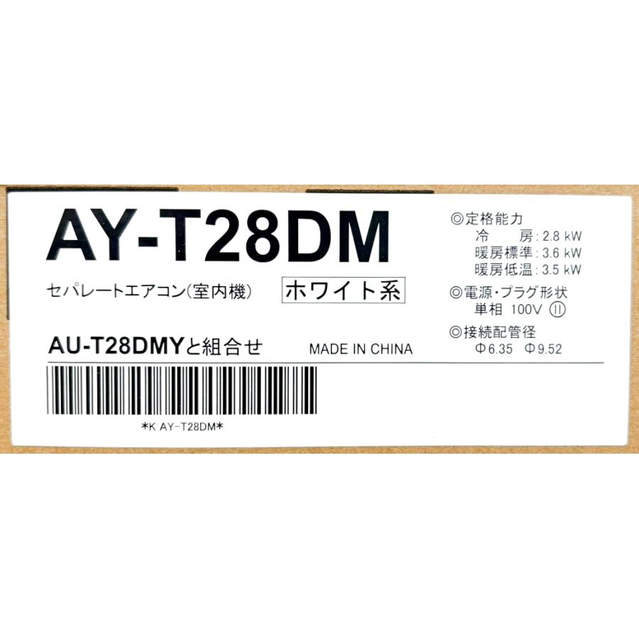 2105 シャープ【AY-T28DM】2025年製 10畳 エアコン 未使用 SHARP（シャープ） エアコン 10畳 工事費込み DMシリーズ「AY-T28DM-W