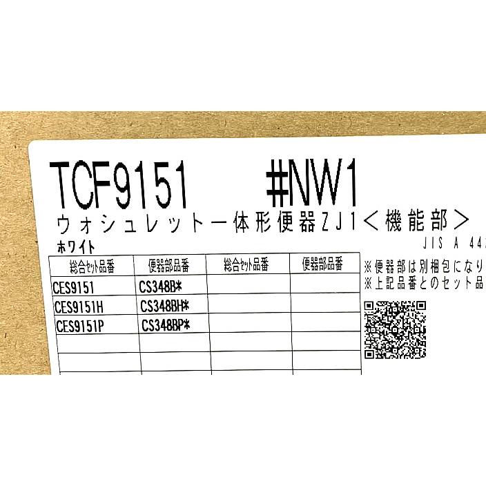 未使用/機能部のみ】TOTO ウォシュレット一体型便器 ZJ1 TCF9151 未使用/機能部のみ】TOTO ウォシュレット一体型便器 ZJ1 TCF9151