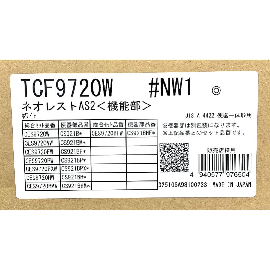 TOTO ウォシュレット一体形便器ネオレストAS2 CES9720W(TCF9720W TOTO ウォシュレット一体形便器ネオレストAS2 CES9720W(TCF9720W