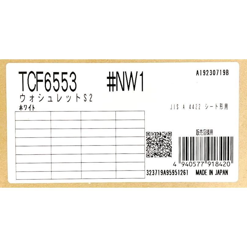 未開封 TOTO ウォシュレットS2 TCF6553 #NW1 ホワイト 壁 未開封 TOTO ウォシュレットS2 TCF6553 #NW1 ホワイト 壁