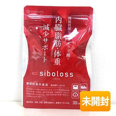 ヴィワンアークス siboloss シボロス 30粒 期限2027年6月以降期限 