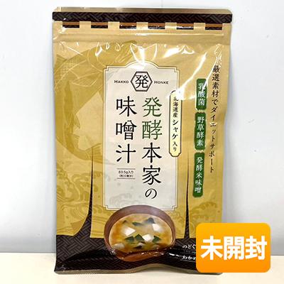 和心本舗 発酵本家の味噌汁 83.5g 約10食分 期限2026年10月 ≪メール