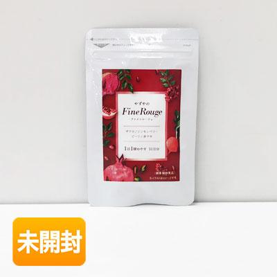 やずや ファインルージュ 31粒 31日分 2027年4月期限 健康補助食品 