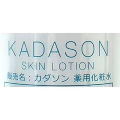ワイズ製薬 KADASON/カダソン 薬用化粧水 120ml スキンローション 