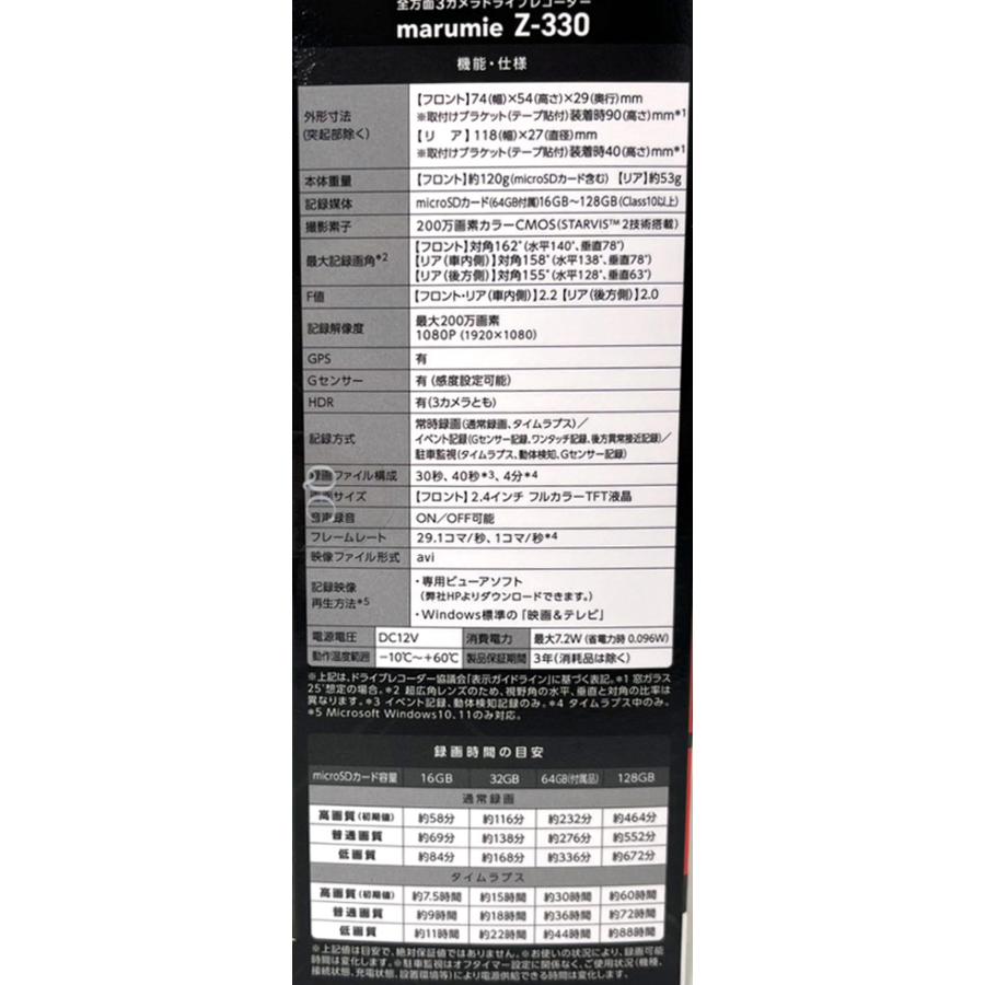 ユピテル（yupiteru） 【未開封】yupiteru/ユピテル 全方面3カメラ 