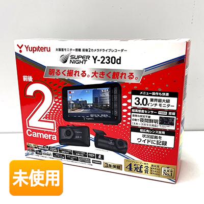 yupiteru/ユピテル 大画面モニター搭載 前後2カメラドライブレコーダー