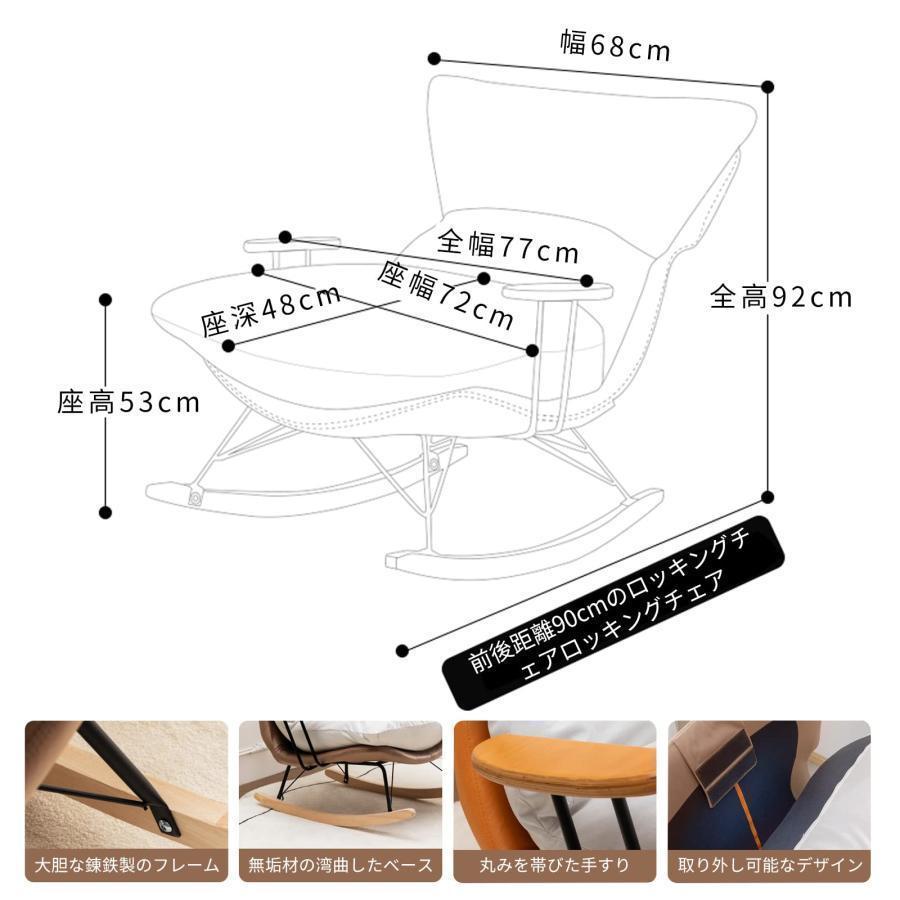リクライニングチェア 折りたたみ ロッキングチェア ラウンジチェア バルコニーロッキングチェア 250kg耐荷重 角度調節 昼寝チェア 多機能ロッキングチェア 1人｜koshiyamastore4｜08