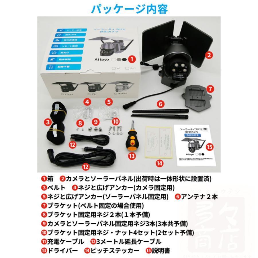 防犯カメラ ワイヤレス 屋外 家庭用  ソーラー wifi 500万画素 高画質 小型 ネットワークカメラ 工事不要 防犯 おすすめ 2年間品質保証｜koshiyamastore4｜19