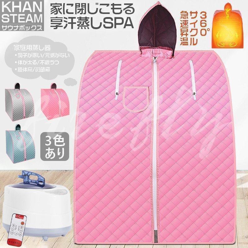 サウナボックス 汗蒸ボックス L 折り畳み スチームサウナ テント 蒸気 