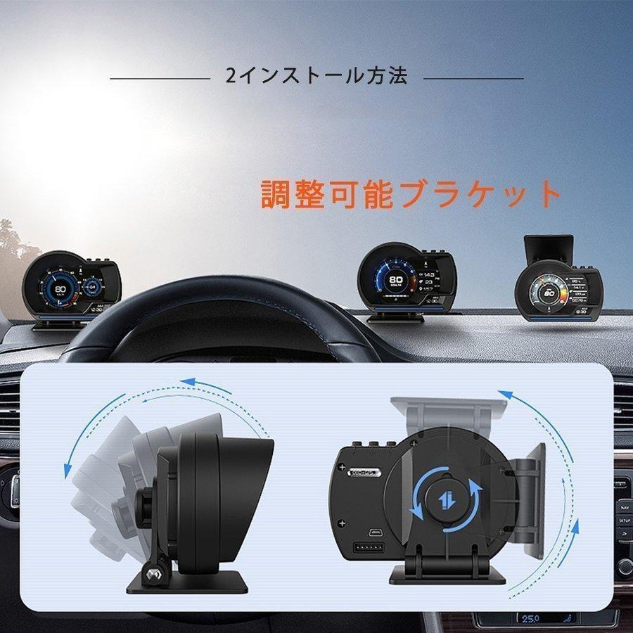 最先端 メーター GPS OBD2 両モード スピードメーター ヘッドアップディスプレイ 多機能メーター 日本語取説付き AP-6 HUD 12V 追加メーター 簡単取り付け｜koshiyamastore4｜11