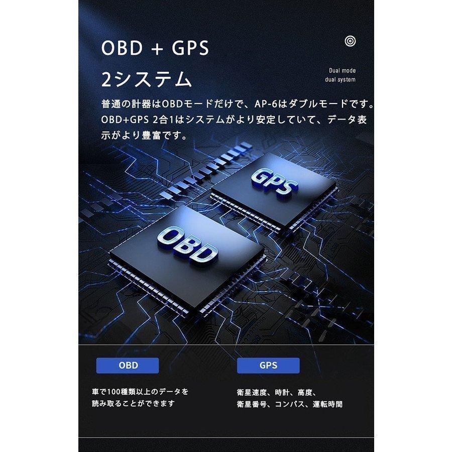 最先端 メーター GPS OBD2 両モード スピードメーター ヘッドアップディスプレイ 多機能メーター 日本語取説付き AP-6 HUD 12V 追加メーター 簡単取り付け｜koshiyamastore4｜03