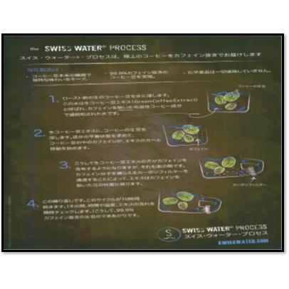 至高 コーヒー生豆 カフェインレス デカフェ お得な2種類セット