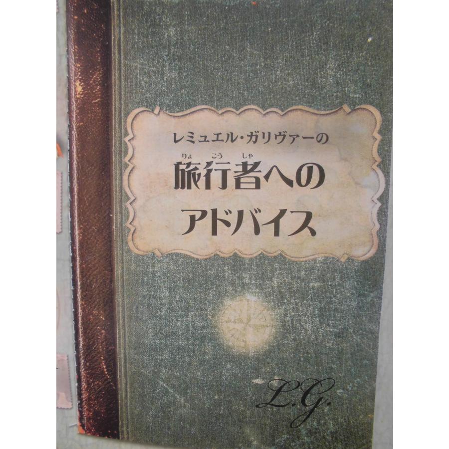 「ガリヴァー旅行記」ジョナサン・スウィフト(原作),ハリエット・キャスター(再話),フェルナンド・フアレス(絵),むらかみりか(訳)絵本仕文｜koshoscarab｜12