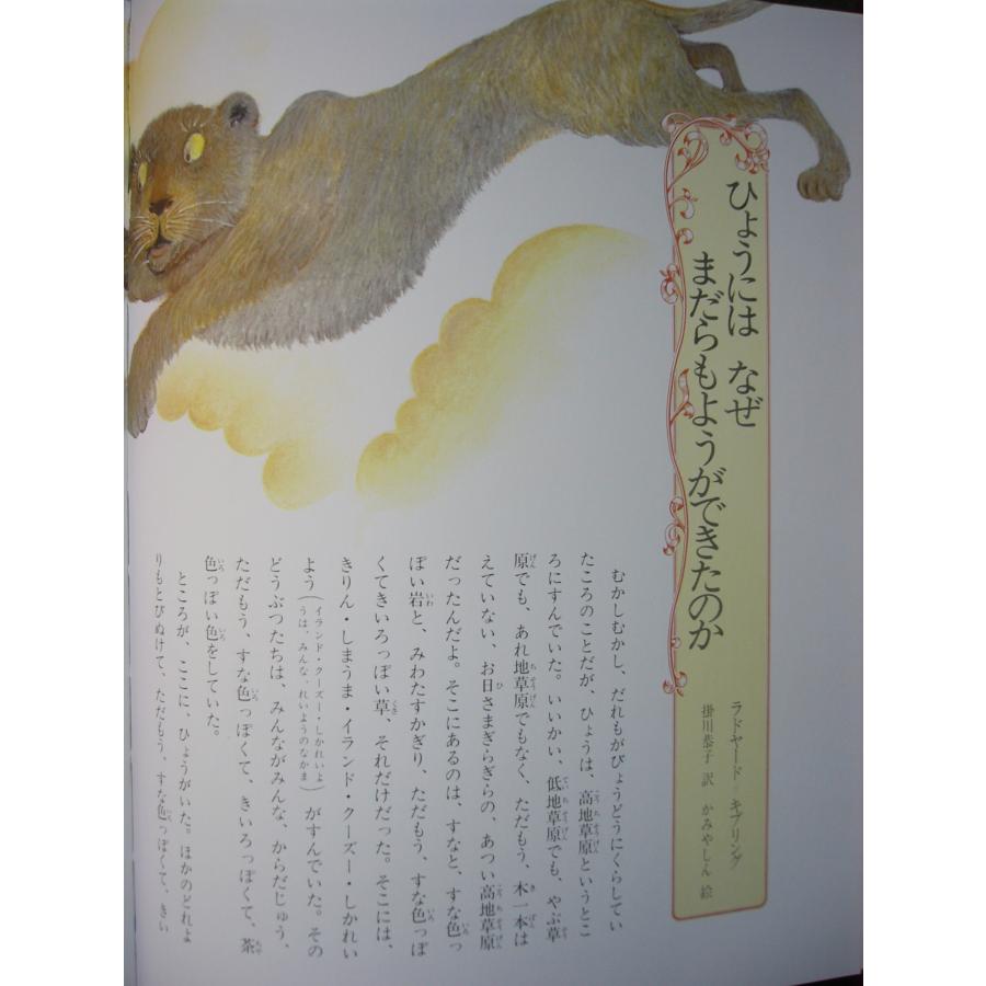 童話・物語　世界のメルヘン５　イギリス童話（２） 「ねがいのかなう魔法のほね」全６話　講談社　上製箱付　絵本世界のメルヘン｜koshoscarab｜15