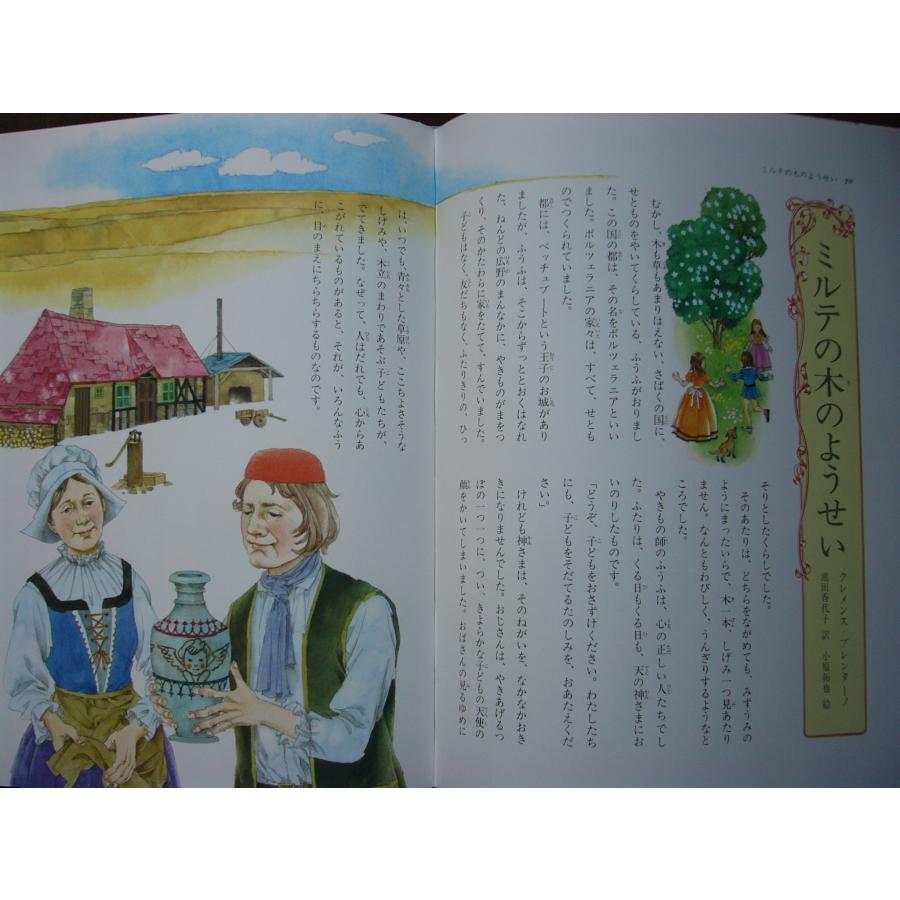 童話・物語　世界のメルヘン１１　ドイツ童話（１）「こうのとりになったカリフ」全４話 講談社　上製箱付　絵本世界のメルヘン｜koshoscarab｜10