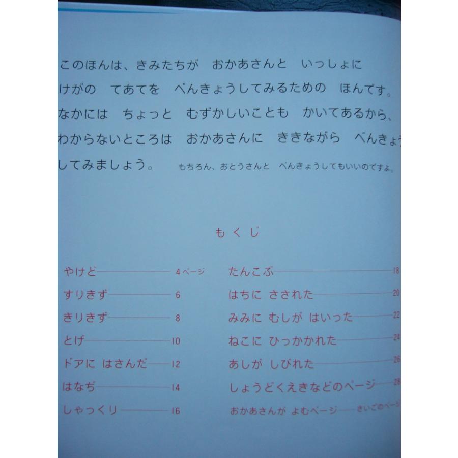 「きゅうきゅうばこ」 （かがくのとも絵本）山田　真（ぶん）柳生　弦一郎（え）　絵本日本福音館｜koshoscarab｜03