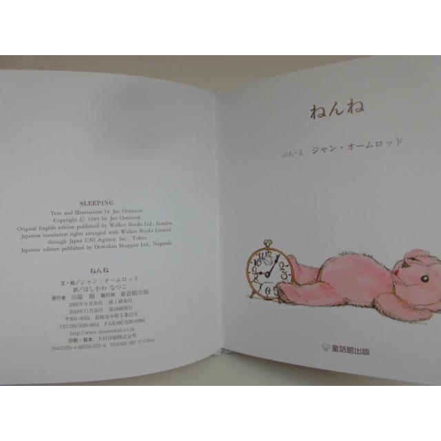 「おやおや　あかちゃん」（函入り２冊セット）ジャン・オームロッド (ぶん・え),　ほしかわ　なつこ(やく)　絵本海外童話館｜koshoscarab｜03