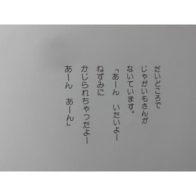 「ちいさな　たまねぎさん」   せな　けいこ (作・絵)　絵本日本金の星社｜koshoscarab｜03