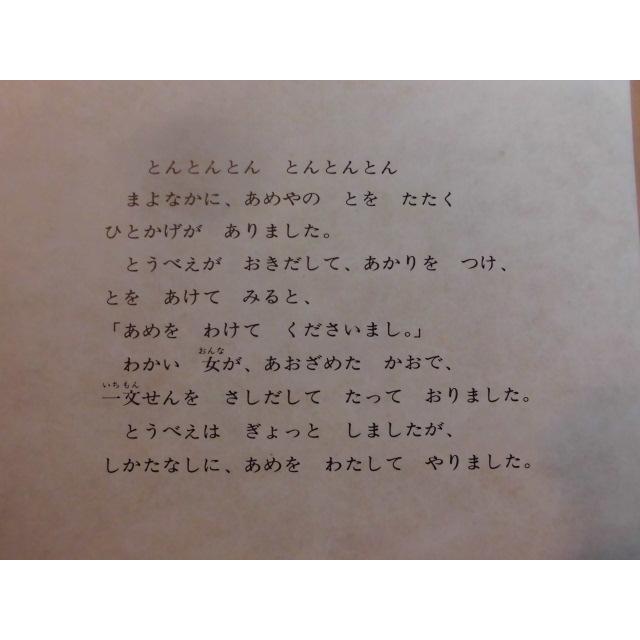 「子そだてゆうれい」（日本みんわ絵本）  桜井信夫  (ぶん), 和歌山　憲 (え)　絵本神話・昔話ほるぷ出版｜koshoscarab｜05