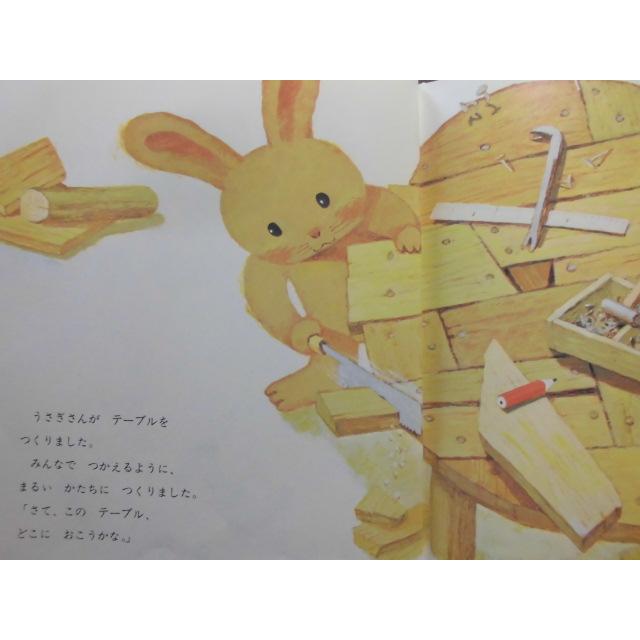 ごろりん ごろん ころろろろ」 香山美子 (ぶん) 柿本幸造 (え) 絵本