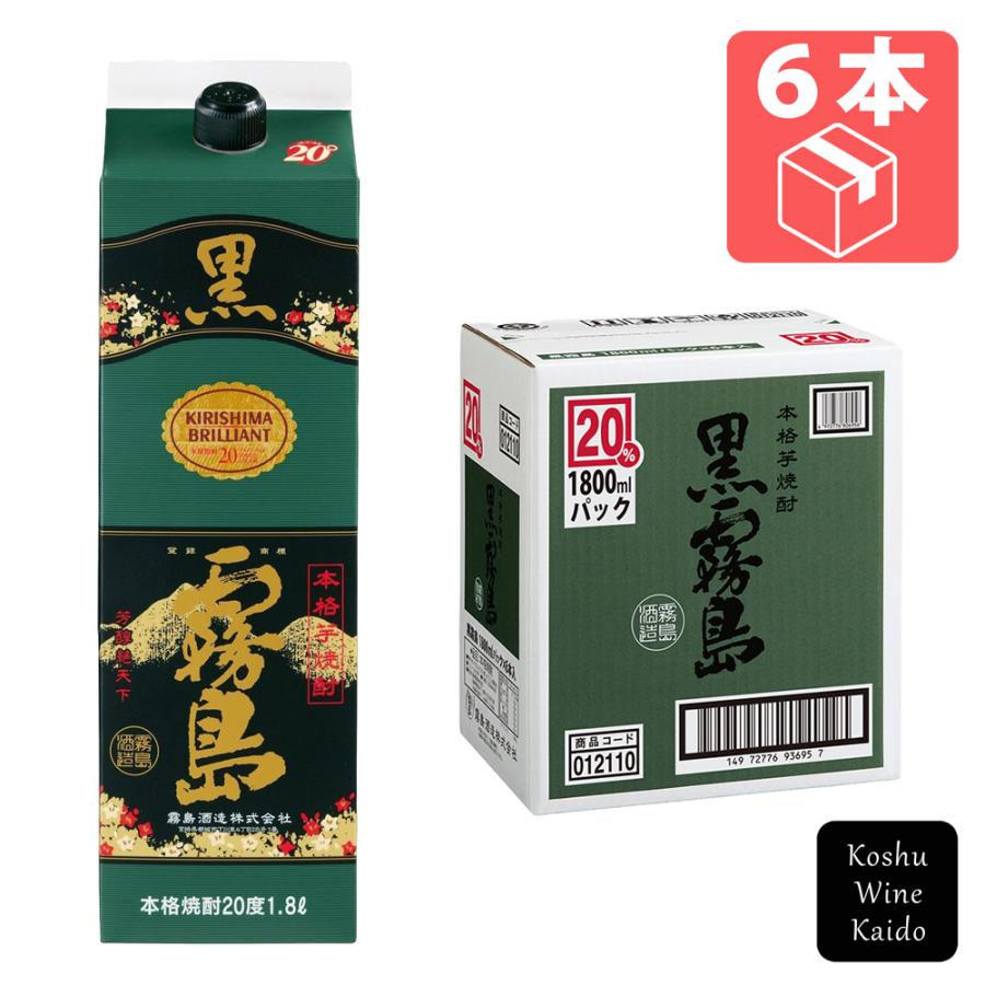 霧島酒造 黒霧島 20° 紙パック 1800ml×6本 (4972776936950) 【芋焼酎