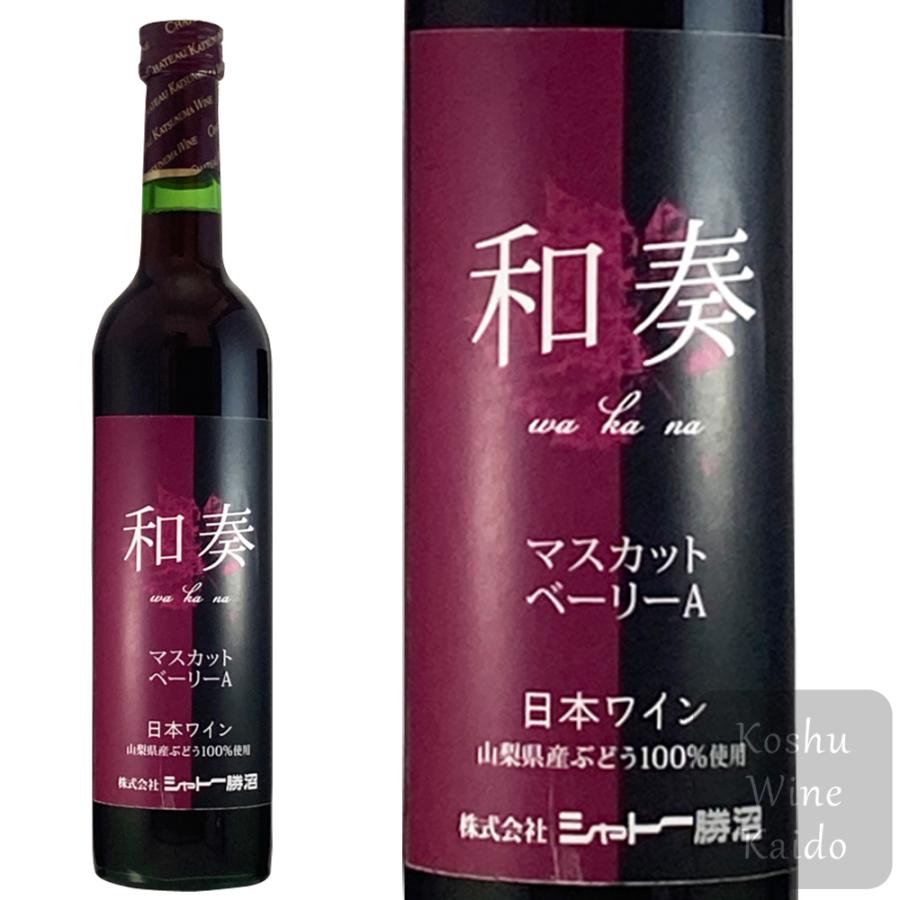 博物館級/1976年【勝沼マンズワイン】赤ワイン/特別限定品/古酒/甲州ワイン