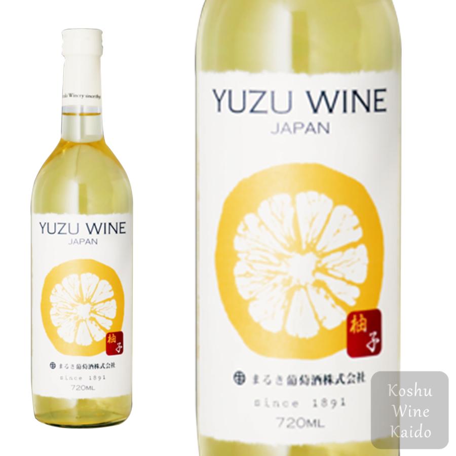 まるき葡萄酒 ゆずワイン 720ml (4937466122228) : 甲州ワイン街道