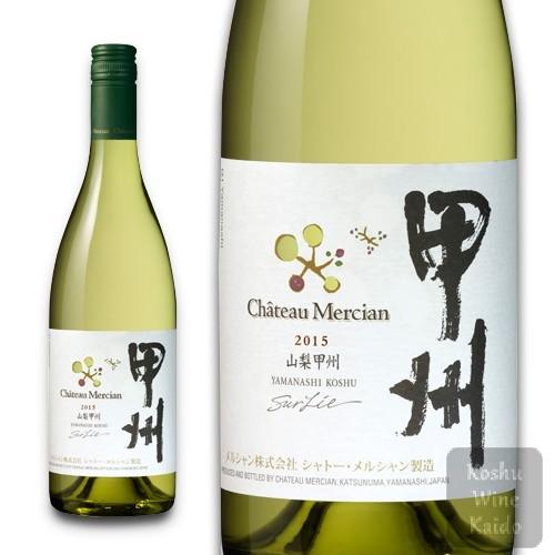 白ワイン シャトーメルシャン 山梨甲州 750ml (4973480306114)｜koshu-wine-kaido