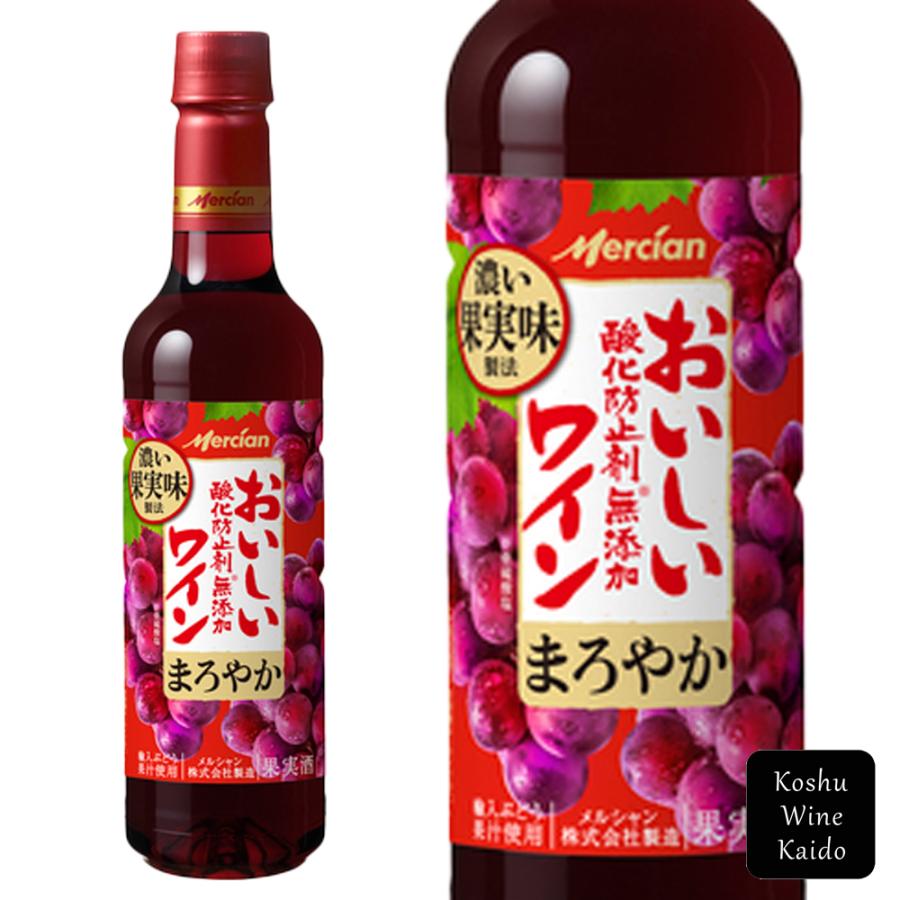 メルシャン おいしい酸化防止剤無添加赤ワイン まろやか赤 720ml PET (4973480326938) : 甲州ワイン街道 Yahoo ...