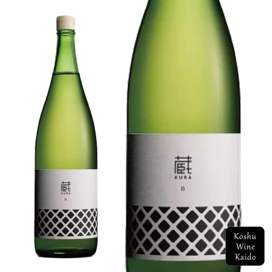 くらむぼんワイン 蔵 白 1800ml (4540791000774)【白ワイン/日本ワイン