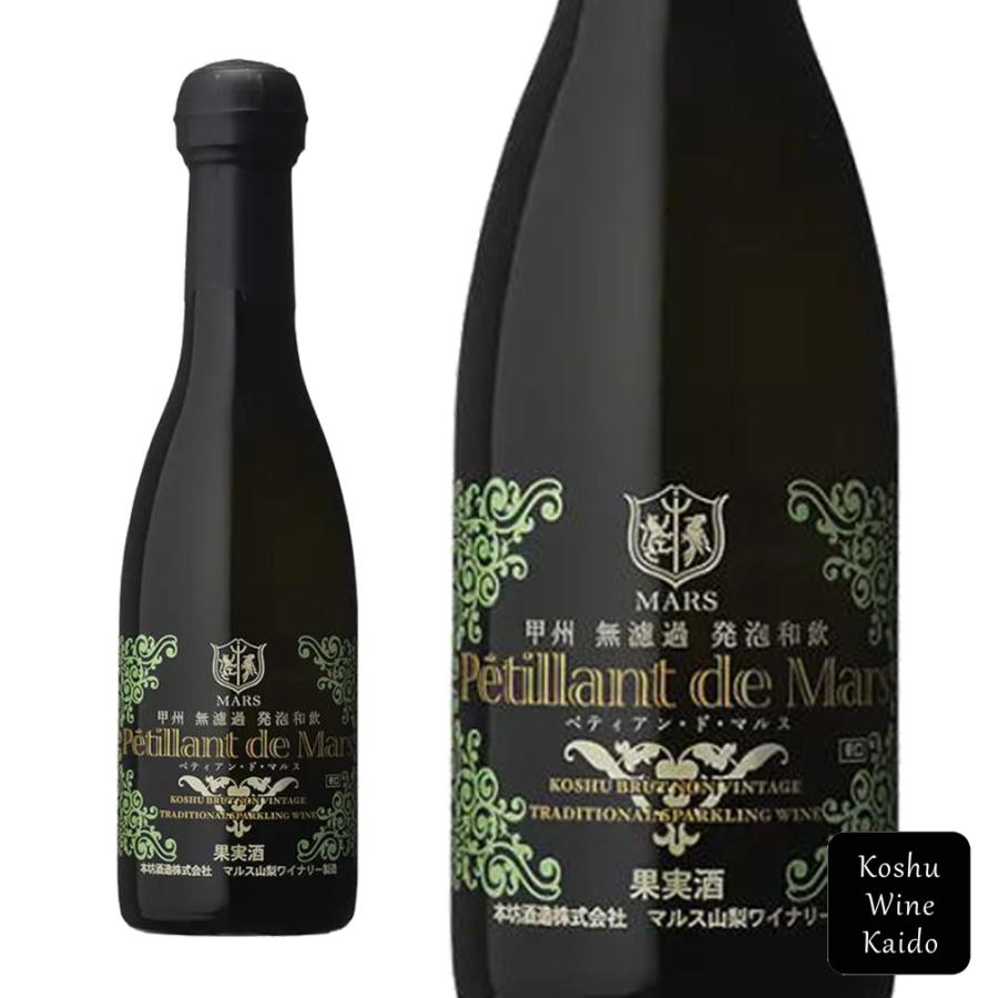 マルスワイン ペティアン・ド・マルス 甲州 250ml (4976881415010