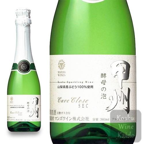 スパークリングワイン マンズワイン 甲州酵母の泡 360ml