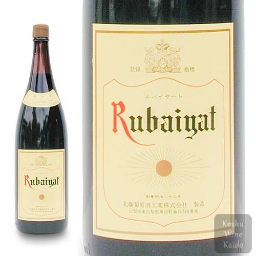 日本ワイン　丸藤葡萄酒工業110周年　ルバイヤートワイン　5,000ml　赤＆白 赤ワイン 丸藤葡萄酒工業 ルバイヤート 赤 1800ml (一升