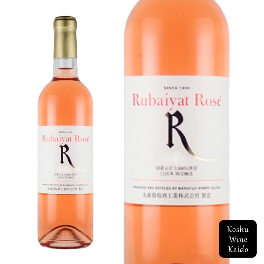 丸藤葡萄酒工業 ルバイヤート ロゼ 720ml (4562101972144)【ロゼワイン